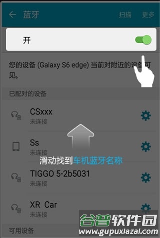 长安互联伴侣截图2