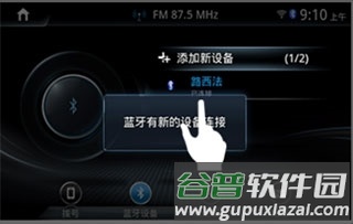 长安互联伴侣截图8