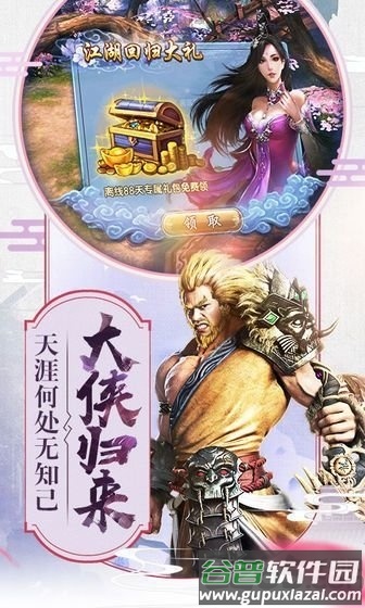 龙域在天官方版(暂未上线)截图2
