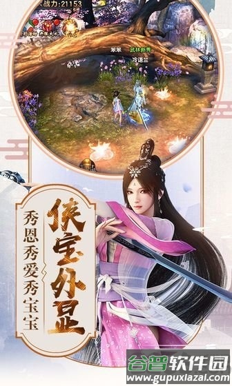 龙域在天官方版(暂未上线)截图3