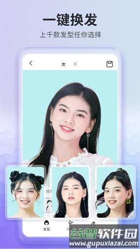 Love hairstyle最新版截图3