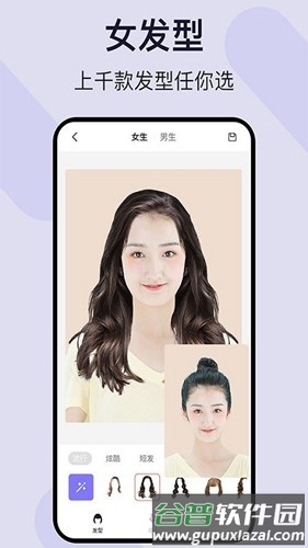 测试发型最新版截图1
