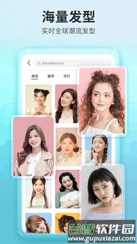 测试发型最新版截图2