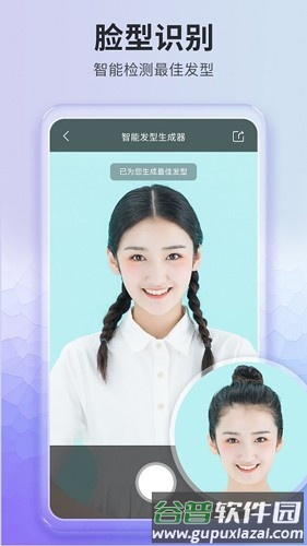 测试发型最新版截图4