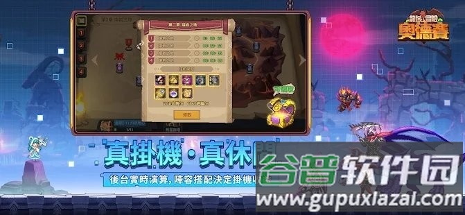龙域冒险奥德赛游戏截图4