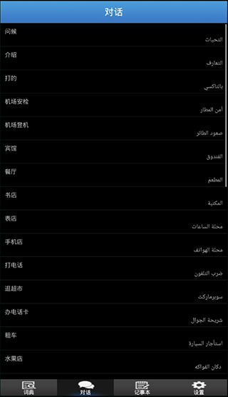 歌木斯词典app截图2