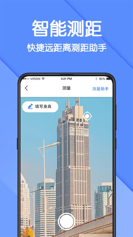AR测量仪软件下载