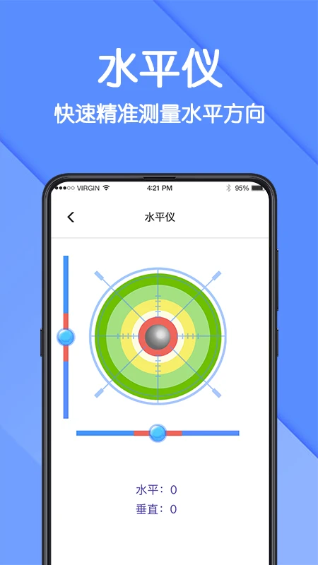 华为AR测量仪app截图1
