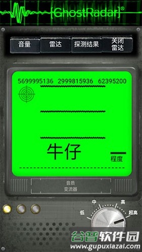灵魂探测器和鬼魂讲话版截图2