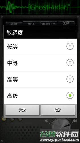 灵魂探测器和鬼魂讲话版截图3