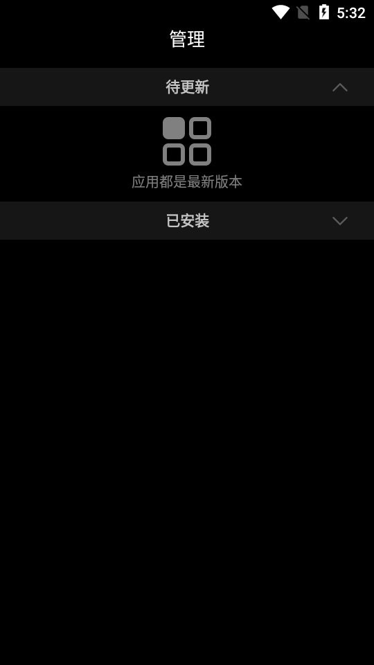 华为手表应用市场软件截图2