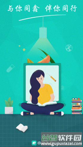 小鑫作业app