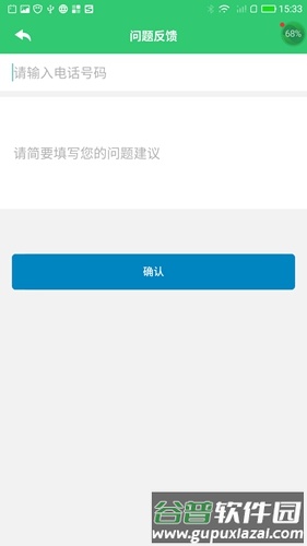 小鑫作业app截图2
