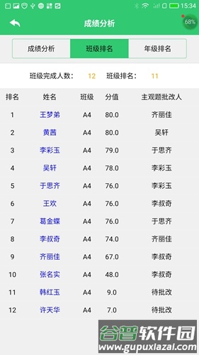 小鑫作业app截图5