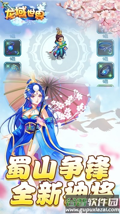 龙域世界果盘版截图3