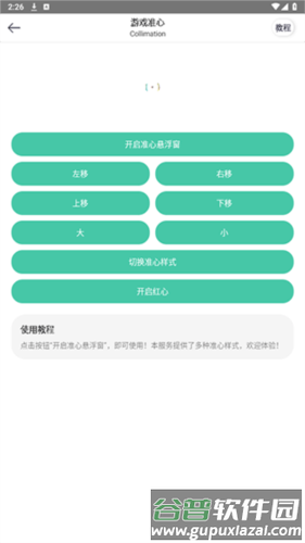 huazytop画质云游戏助手图片6