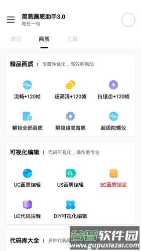 huazytop120帧安卓版截图1