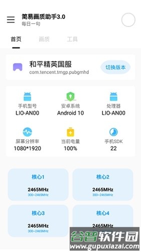 huazytop120帧安卓版截图2