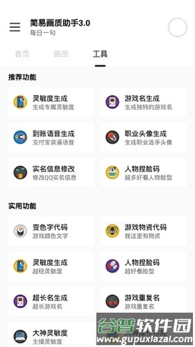 huazytop120帧安卓版截图3