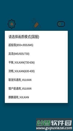 huazytop120帧安卓版截图4