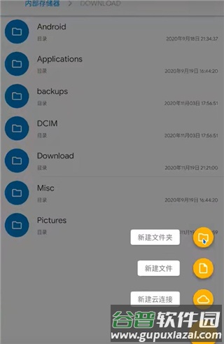 Solid Explorer文件管理器app2