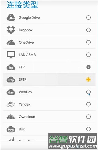Solid Explorer文件管理器app4