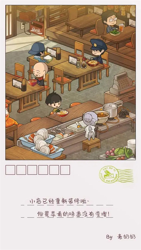 众多回忆的食堂故事2手机版截图4