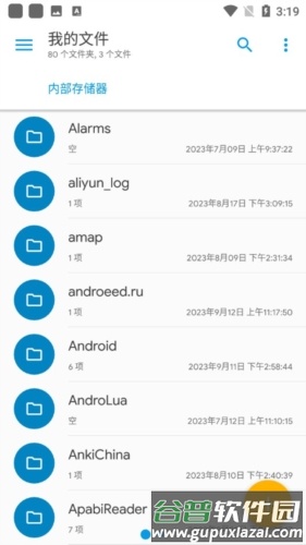 SE文件管理器app图片1