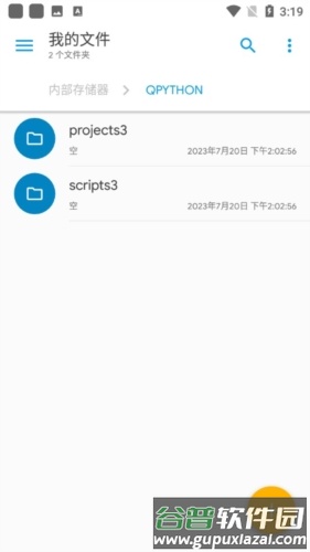 SE文件管理器app图片2