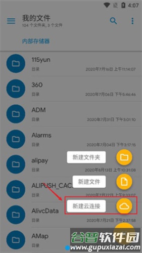 SE文件管理器app图片6