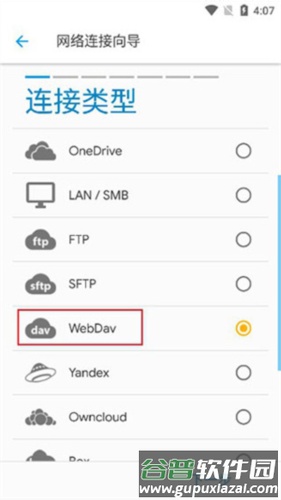 SE文件管理器app图片7