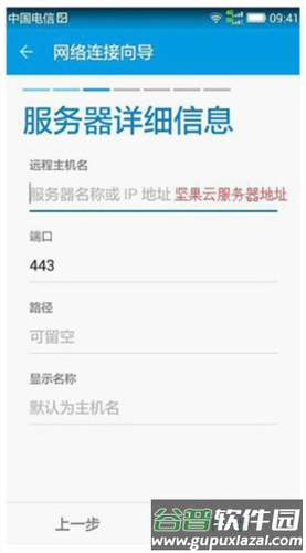 SE文件管理器app图片9