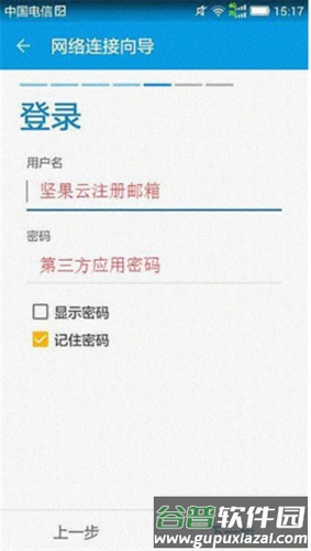 SE文件管理器app图片10