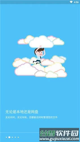 SE文件管理器app截图1