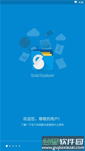 SE文件管理器app截图2