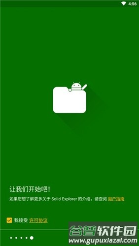 SE文件管理器app截图5