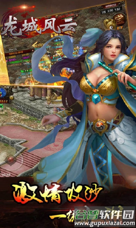 龙城风云连击版最新版截图2