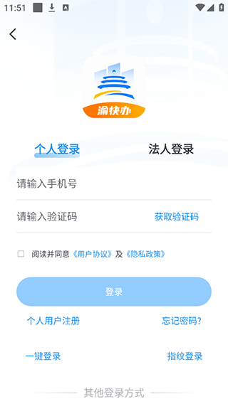 重庆市政府渝快办app