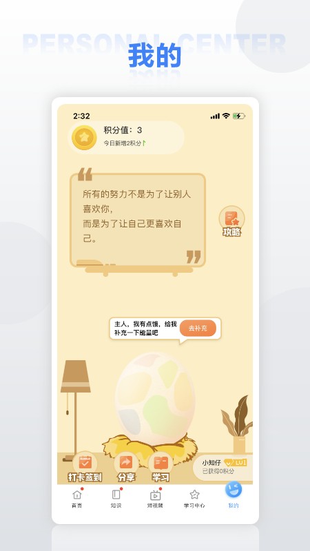 华为培训尊享版官方手机版截图1