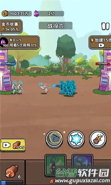 人类超级进化游戏图片2
