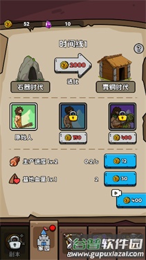 人类超级进化游戏图片3