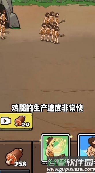 人类超级进化无限内购版截图3