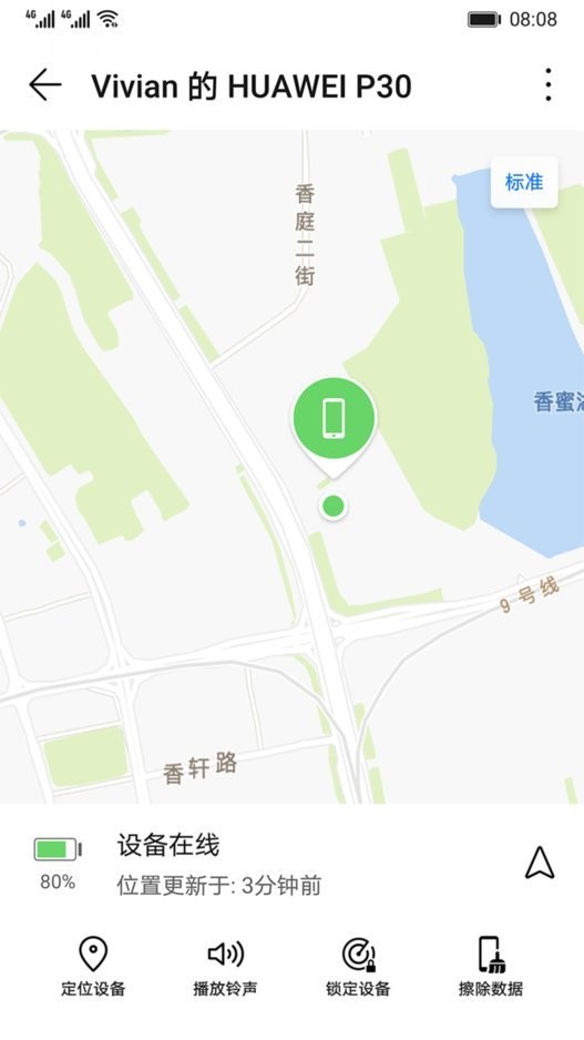 查找设备华为定位截图3