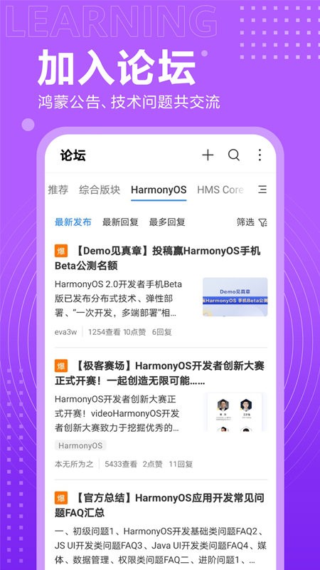 开发者联盟手机版截图1