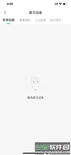 步知刷题如何看之前做过的题2