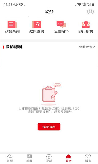 新江永app截图4