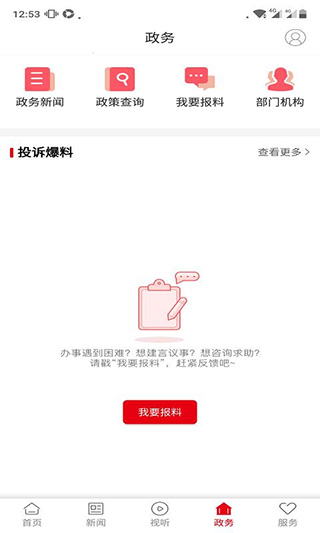 新江永app截图5