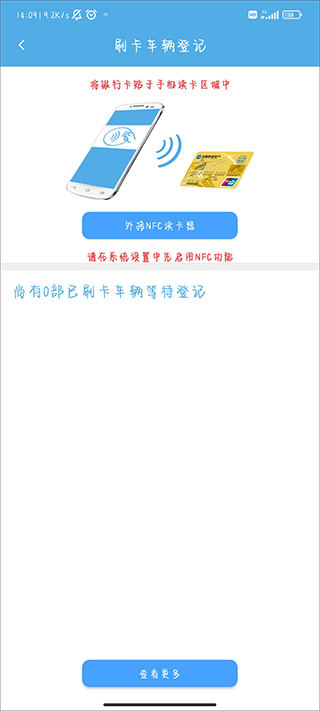 中安车服企业app截图3