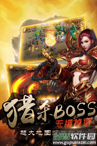 龙城霸业旧版截图5