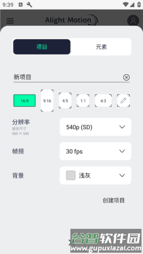 Alight Motion破解版